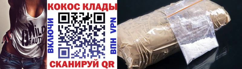 Cocaine VHQ Краснокамск