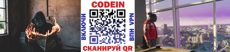 Купить закладки  Краснокамск  Codein Purple Drank 
