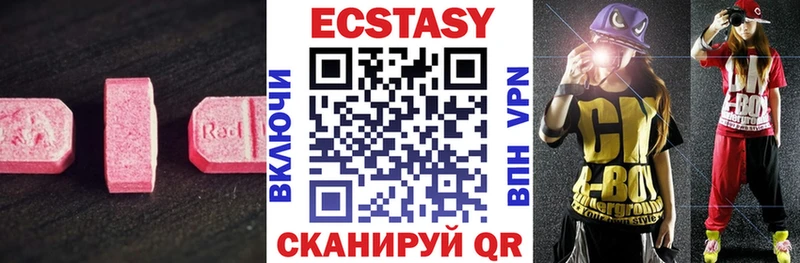 Купить закладки  Краснокамск  Ecstasy Дубай 