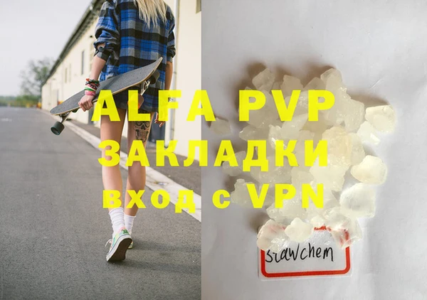 альфа пвп Карпинск