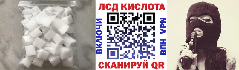 Лсд 25 экстази кислота  Купить закладки  Краснокамск 