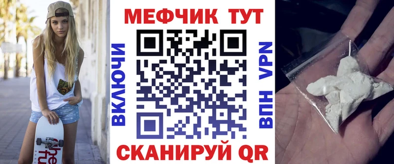 МЯУ-МЯУ кристаллы  Купить где  Краснокамск 