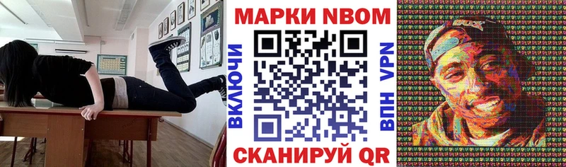 Купить  Краснокамск  Марки 25I-NBOMe 1500мкг 